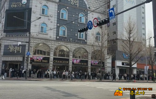 줄선다는 광주떡집 줄선다는 광주떡집