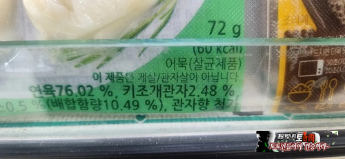 리얼 관자로 해놓고 어묵으로 모양만 만들어서 판매