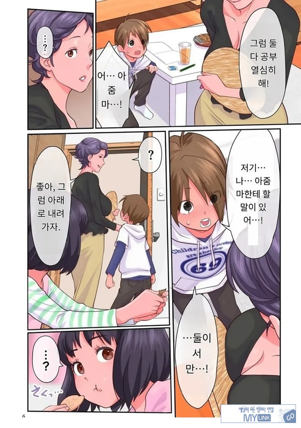아이의 지배-전편-