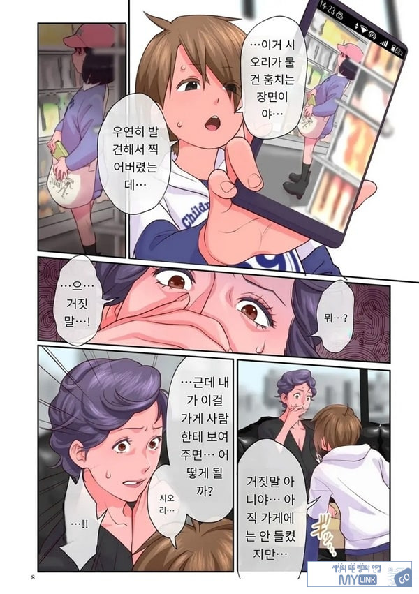 아이의 지배-전편-