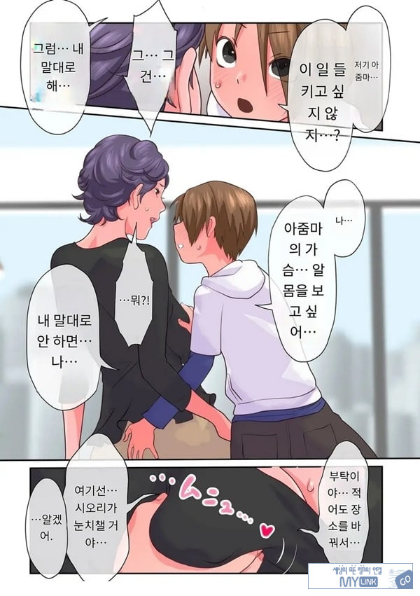아이의 지배-전편-