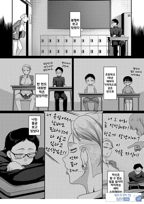뭘 보는 거야!