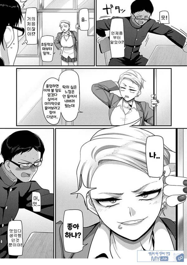 뭘 보는 거야!