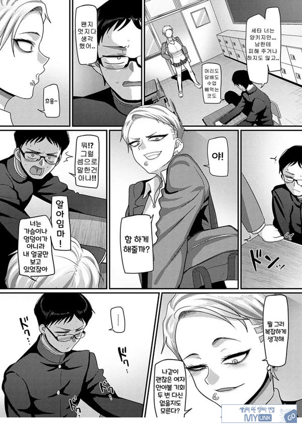 뭘 보는 거야!