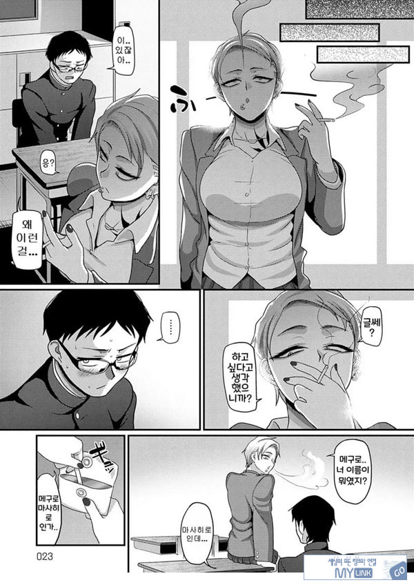 뭘 보는 거야!
