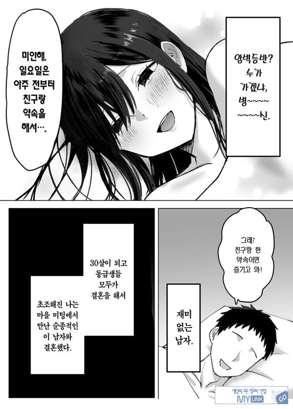 남편보다 좋아하는 남자의 정자로 임신하고 싶다