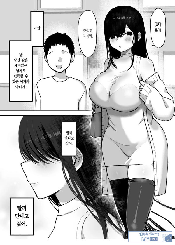 남편보다 좋아하는 남자의 정자로 임신하고 싶다