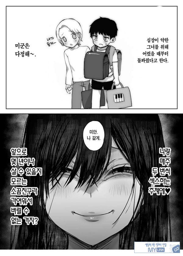 남편보다 좋아하는 남자의 정자로 임신하고 싶다