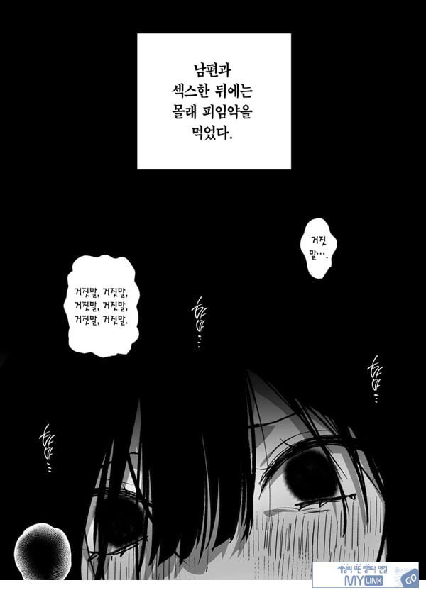 남편보다 좋아하는 남자의 정자로 임신하고 싶다
