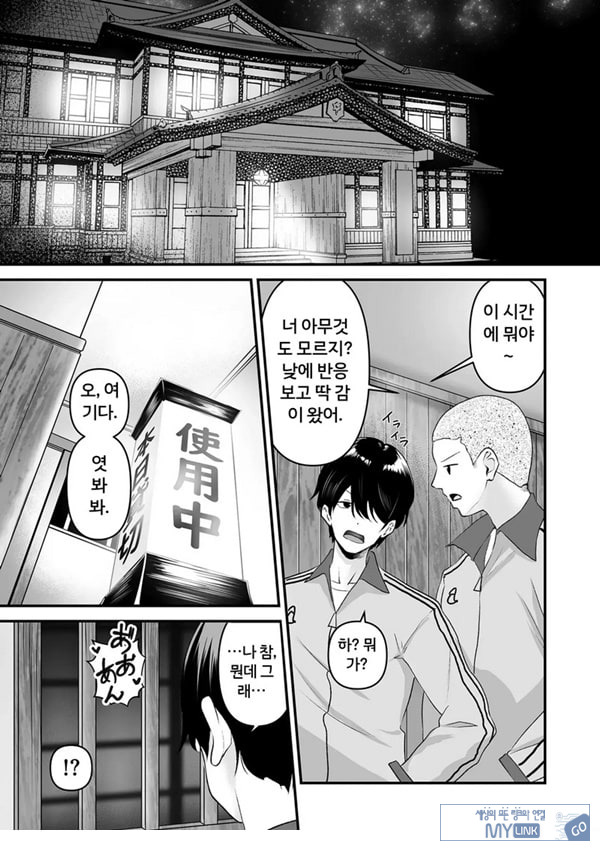 합숙 오나펫