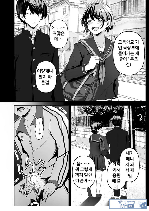 합숙 오나펫