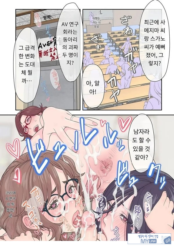 여자들 AV 연구회 특별편