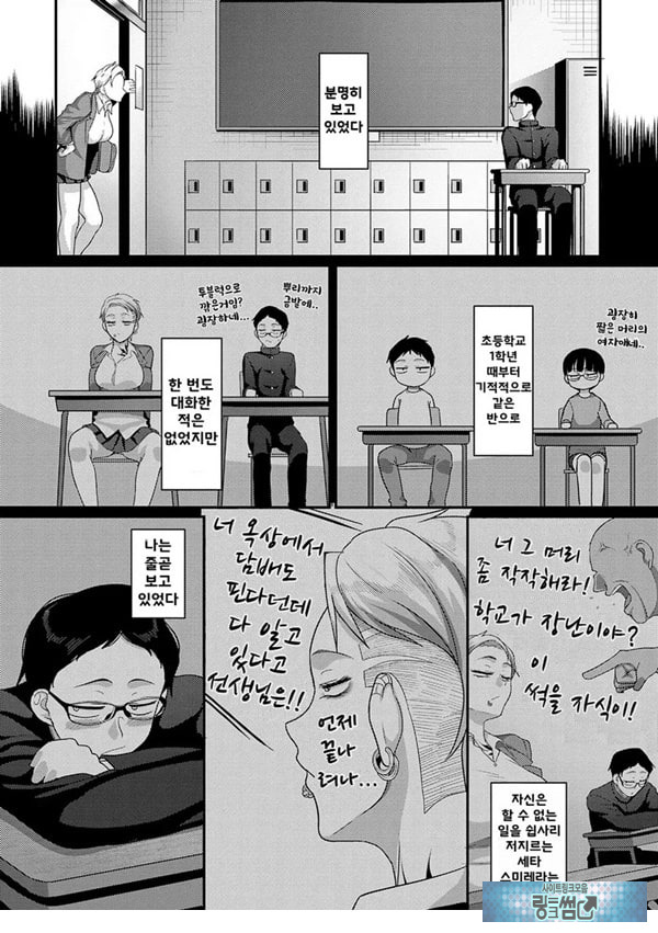 뭘 보는 거야!