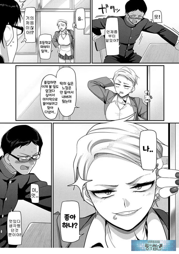 뭘 보는 거야!