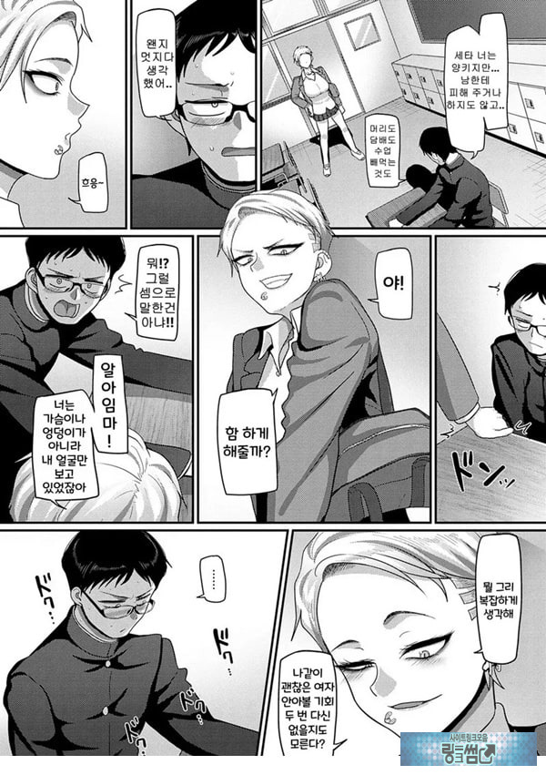 뭘 보는 거야!