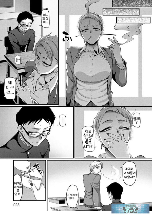 뭘 보는 거야!