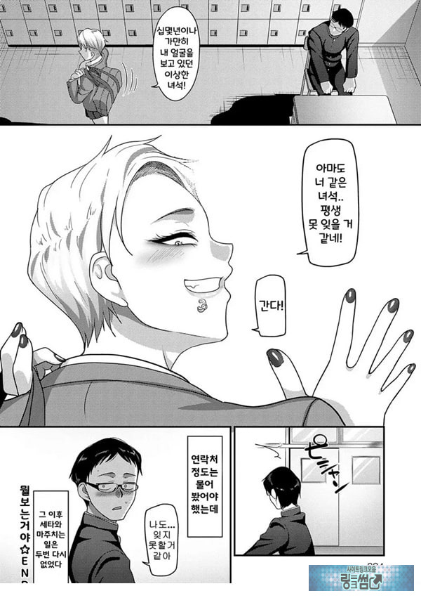 뭘 보는 거야!
