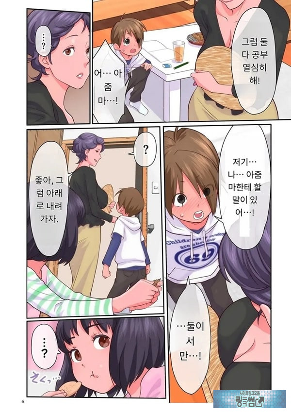 아이의 지배-전편-