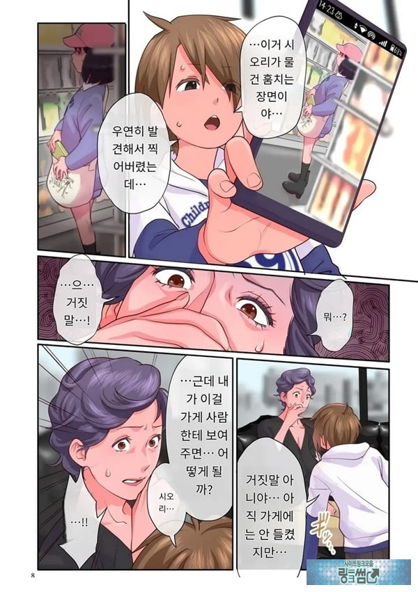 아이의 지배-전편-