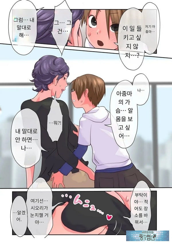 아이의 지배-전편-