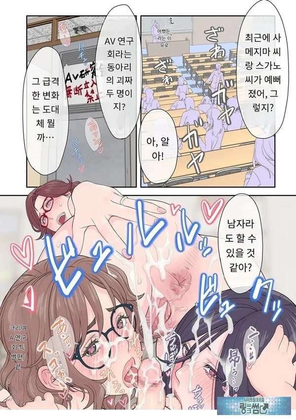 여자들 AV 연구회 특별편