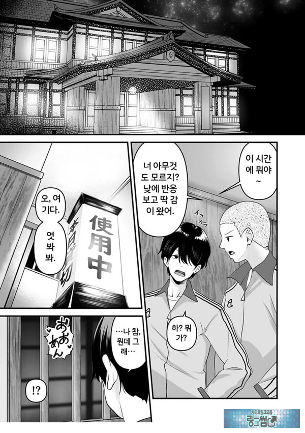 합숙 오나펫