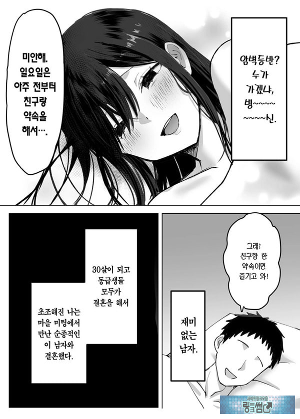 남편보다 좋아하는 남자의 정자로 임신하고 싶다