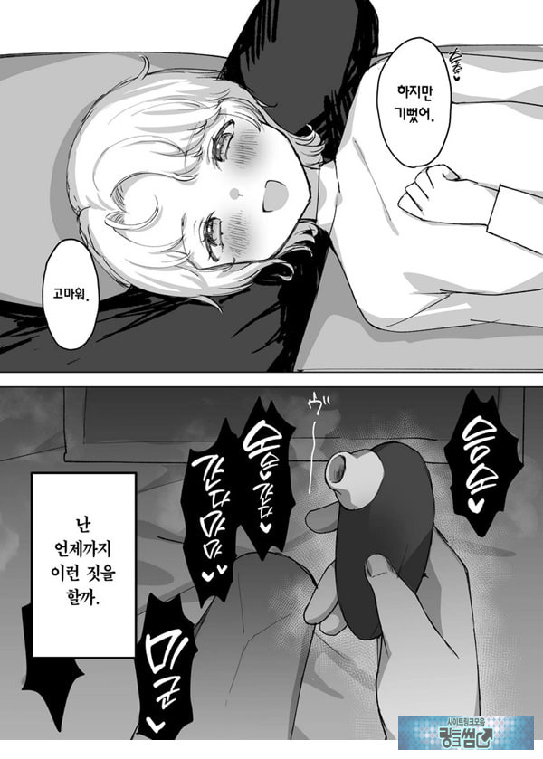 남편보다 좋아하는 남자의 정자로 임신하고 싶다