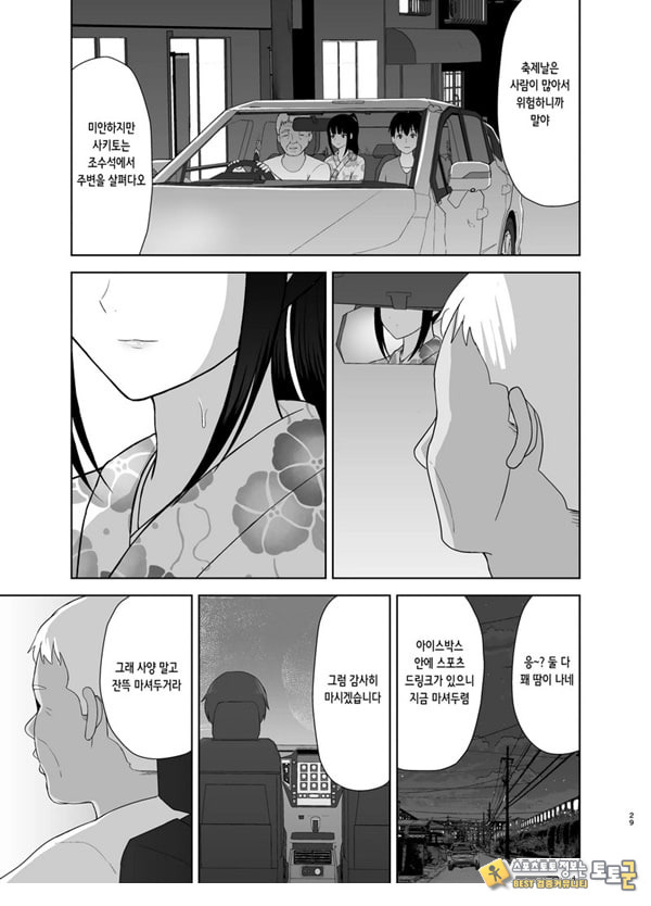 여름잠