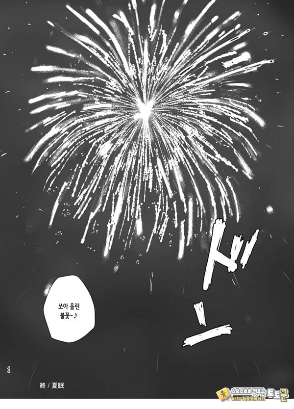 여름잠
