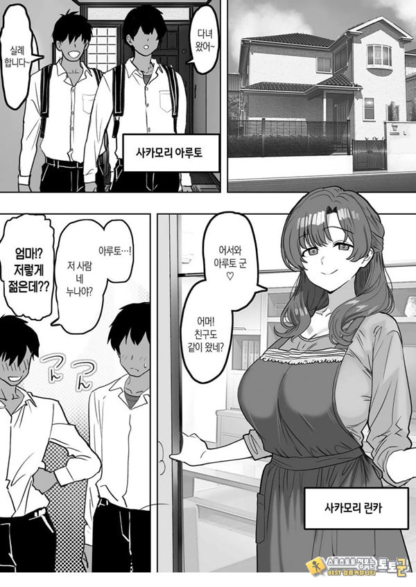 술에 취하면 음란해지는 의붓엄마는 나랑 아기를 만들고 싶어진 것 같아요