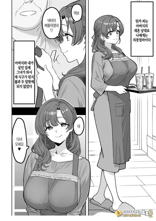 술에 취하면 음란해지는 의붓엄마는 나랑 아기를 만들고 싶어진 것 같아요