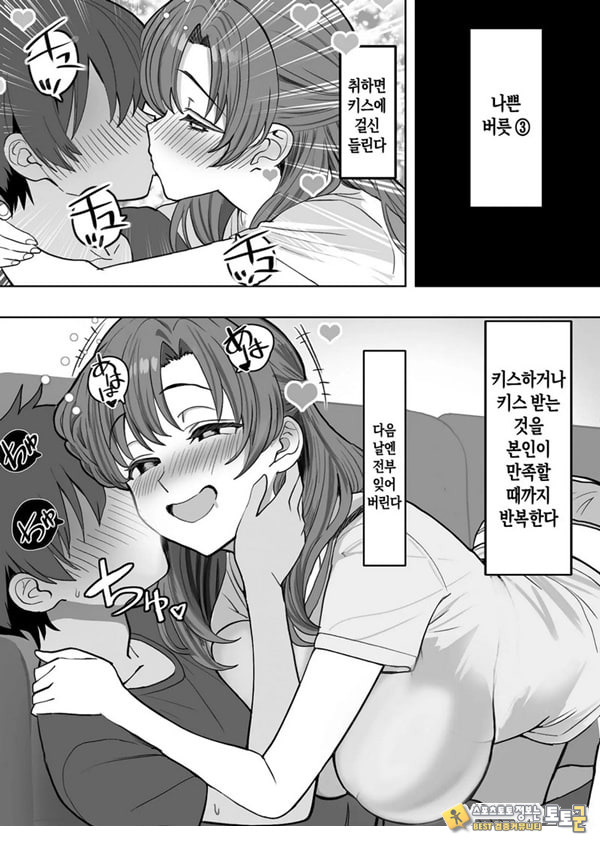 술에 취하면 음란해지는 의붓엄마는 나랑 아기를 만들고 싶어진 것 같아요