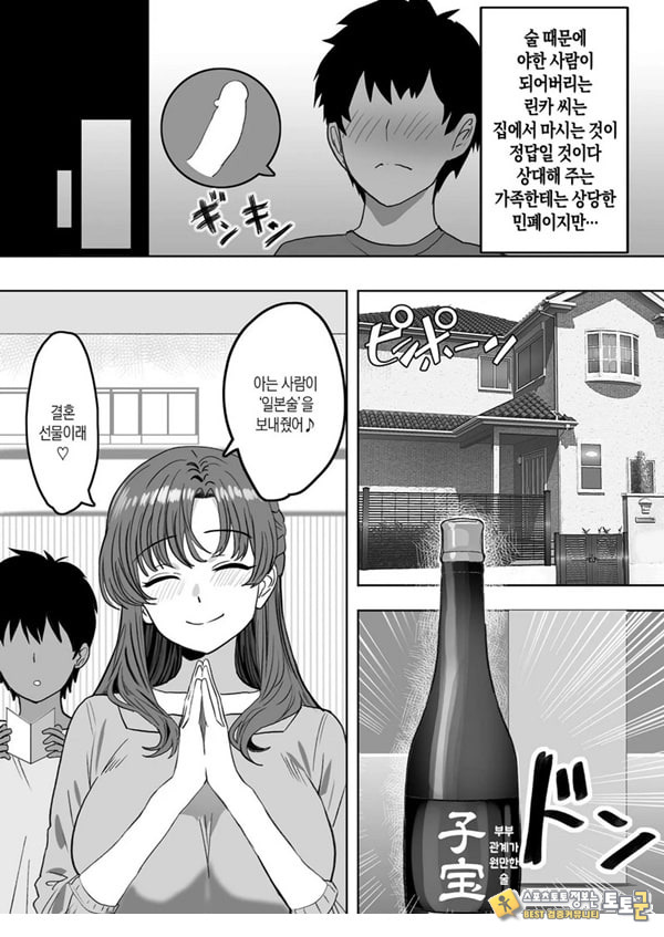 술에 취하면 음란해지는 의붓엄마는 나랑 아기를 만들고 싶어진 것 같아요