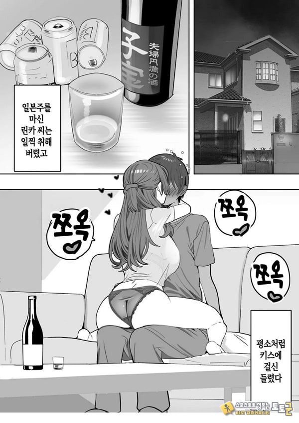 술에 취하면 음란해지는 의붓엄마는 나랑 아기를 만들고 싶어진 것 같아요