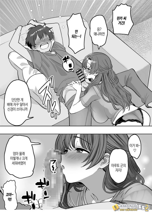 술에 취하면 음란해지는 의붓엄마는 나랑 아기를 만들고 싶어진 것 같아요
