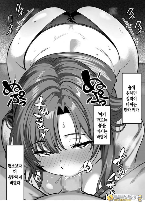 술에 취하면 음란해지는 의붓엄마는 나랑 아기를 만들고 싶어진 것 같아요
