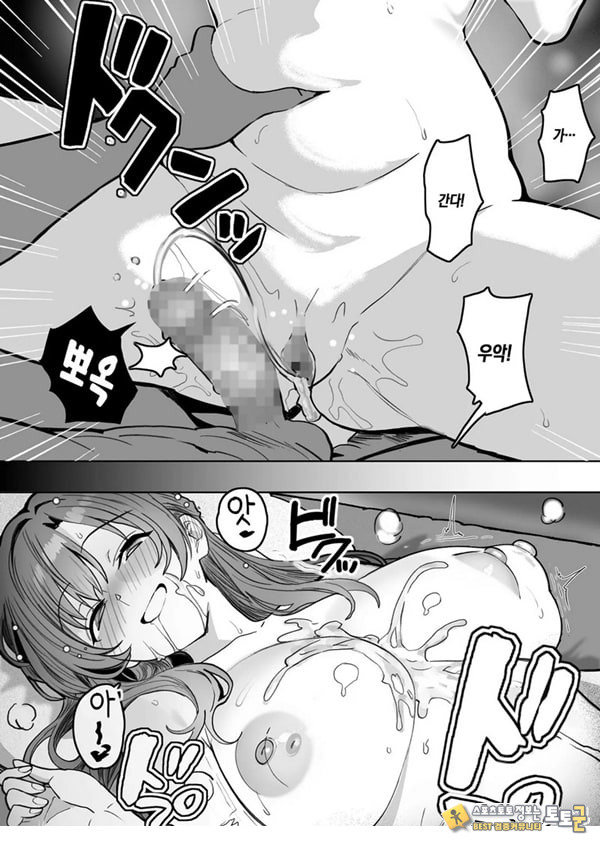 술에 취하면 음란해지는 의붓엄마는 나랑 아기를 만들고 싶어진 것 같아요