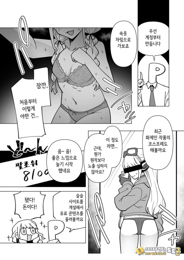학마 개변태합동 _학원 이키스기 마스터