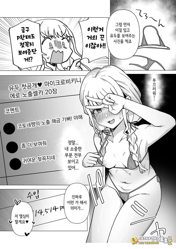 학마 개변태합동 _학원 이키스기 마스터