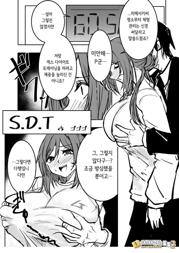 학마 개변태합동 _학원 이키스기 마스터
