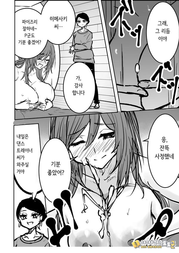 학마 개변태합동 _학원 이키스기 마스터