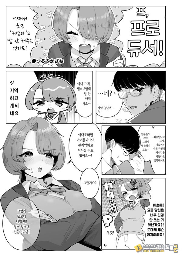 학마 개변태합동 _학원 이키스기 마스터