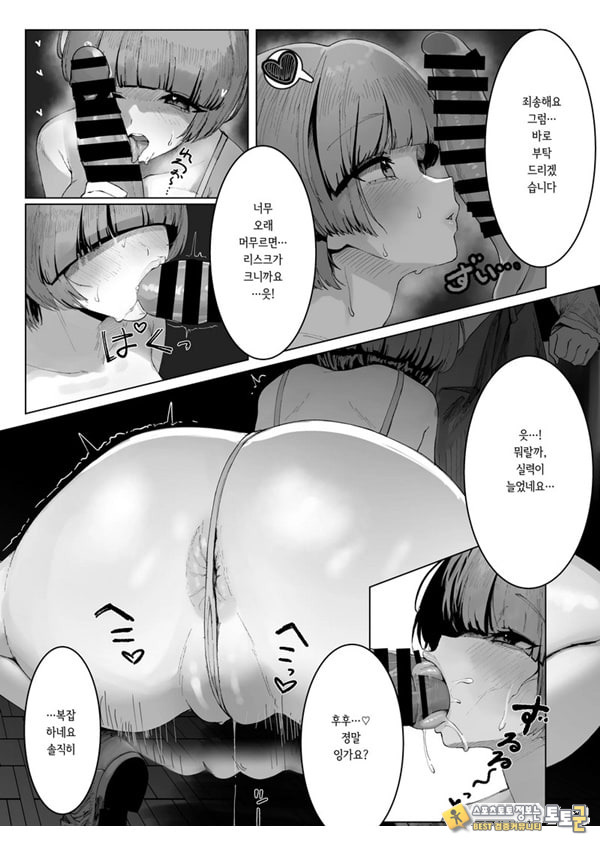 학마 개변태합동 _학원 이키스기 마스터