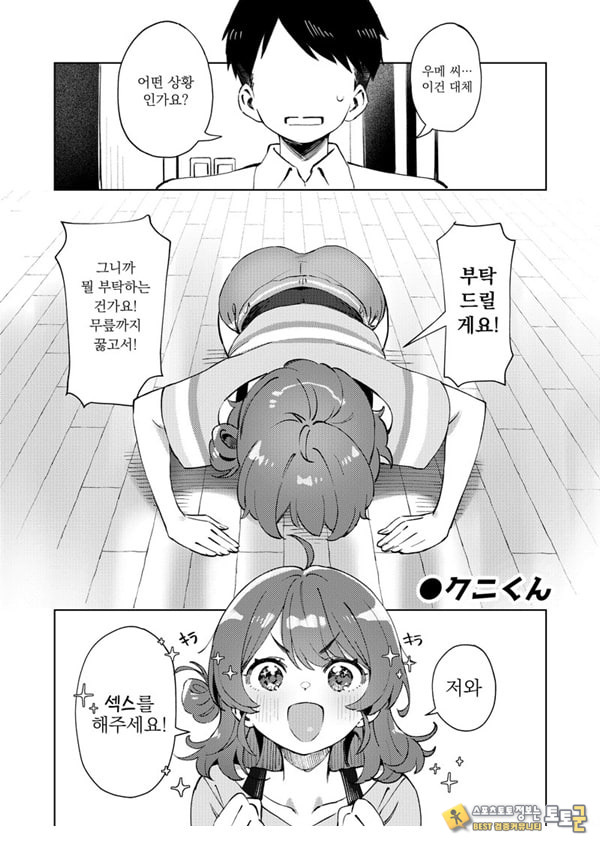 학마 개변태합동 _학원 이키스기 마스터