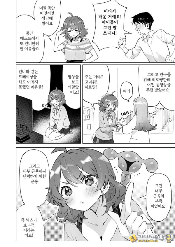 학마 개변태합동 _학원 이키스기 마스터