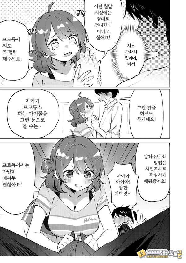 학마 개변태합동 _학원 이키스기 마스터