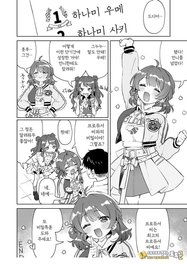 학마 개변태합동 _학원 이키스기 마스터