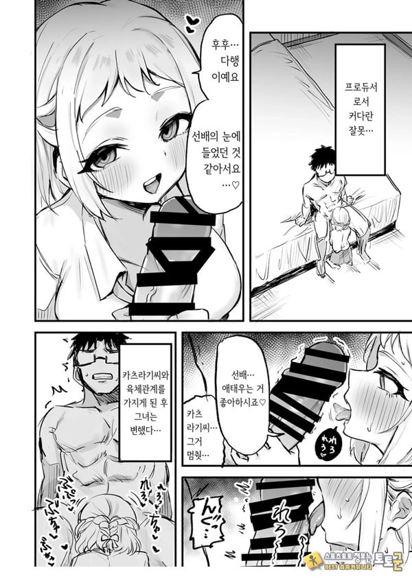학마 개변태합동 _학원 이키스기 마스터