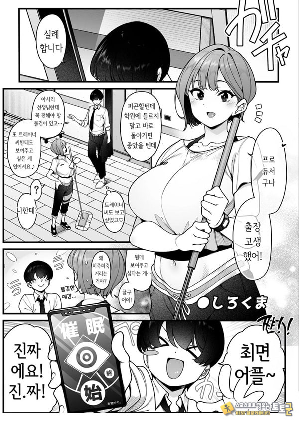 학마 개변태합동 _학원 이키스기 마스터